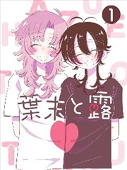 标本师手记标本影印件：单元剧装帧线与压花工序图